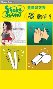 How to mod Shake Sound 1.1 unlimited apk for pc