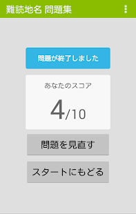 How to mod 難読地名 問題集 patch 1.3.5 apk for android