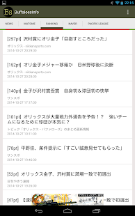 バファローズインフォ for オリックス・バファローズ Screenshots 5