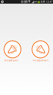 How to download PushQueue 1.2.4 apk for bluestacks
