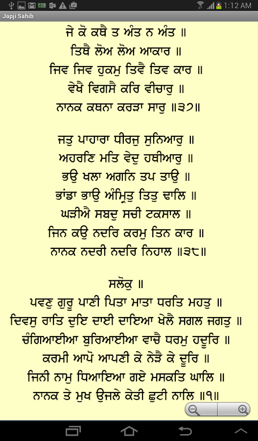 Written Japji Sahib In Punjabi Download