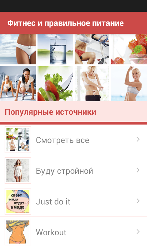 фитнес питание для снижения веса фитнес питание для снижения веса