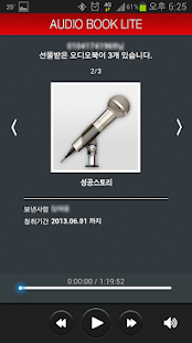 How to mod 오디오북라이트 lastet apk for pc