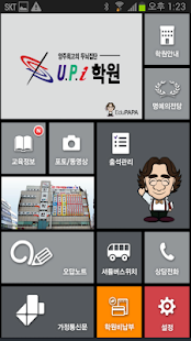How to install UPI 학원 1.01 mod apk for bluestacks