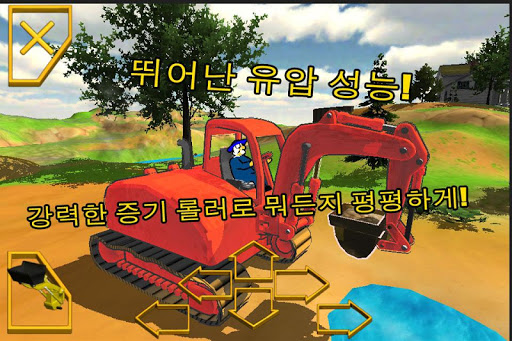 EarthMovers KOR