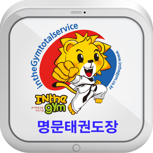 명문태권도장 教育 App LOGO-APP開箱王