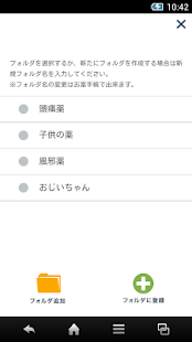 How to install 総合お薬検索 Varies with device apk for bluestacks