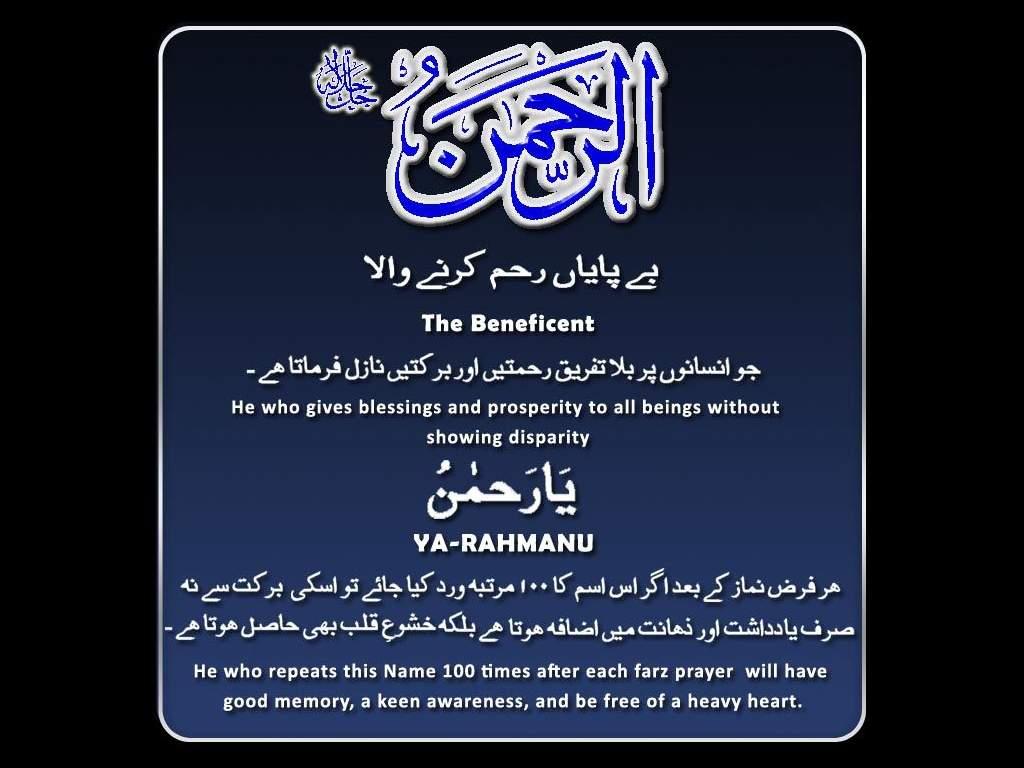 Benefits of Asma Ul Husna  Android Apps on Google Play