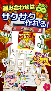 How to mod あけおめッ！スタンプミー～スマホで送る年賀状スタンプ～ patch 1.0.0 apk for bluestacks