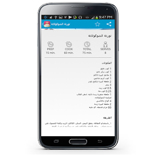How to install تورتة عيد ميلاد 1.1.0 apk for pc