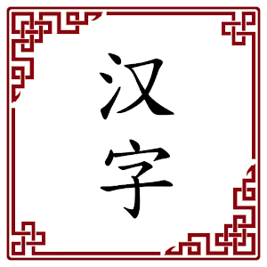 Orient – China 1.1.2