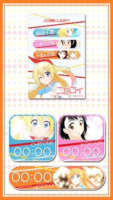 時計 千棘 小咲ver ニセコイ Androidアプリ Applion