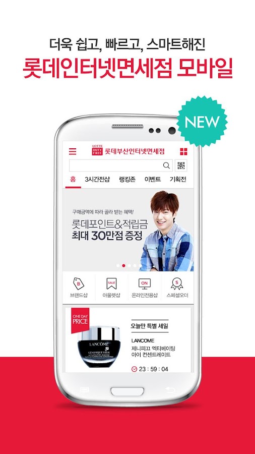 부산롯데면세점