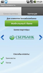 Аватар Screenshots 4