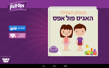 Hagis Fol rehab game Zero poster 1