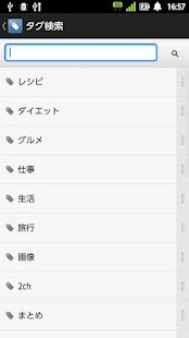 はてブ de Check！ Screen 3