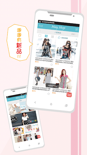 【免費購物App】May Shop : 平價日韓服飾生活收納雜貨，全部一次買齊-APP點子