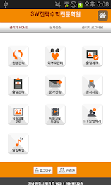 sw전략수학전문학원 poster 3