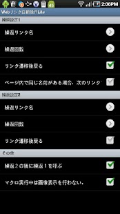 How to get WebLinkAutoOperationLite 1.5 unlimited apk for laptop
