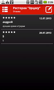В Абхазии Screenshots 4
