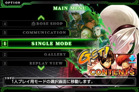 Androidアプリ THE KING OF FIGHTERS-A 2012(F) のスクリーンショット