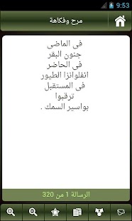 download رسايل free