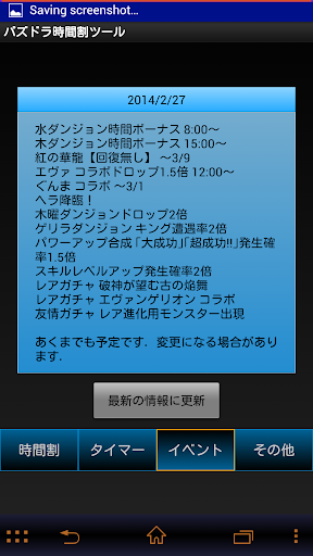 Download ゲリラダンジョン時間割ツール On Pc Mac With Appkiwi Apk Downloader
