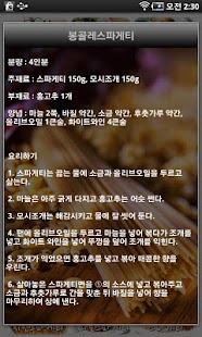 How to mod 스파게티 레시피 lastet apk for laptop