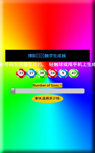 免費下載娛樂APP|博彩专业数字生成器 MARK 6 app開箱文|APP開箱王