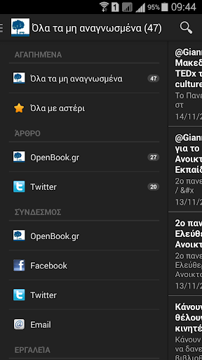 OpenBook.gr