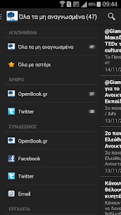 Download OpenBook.gr APK for Android