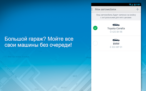 МойкаМойка – мойка без очереди Screenshots 9