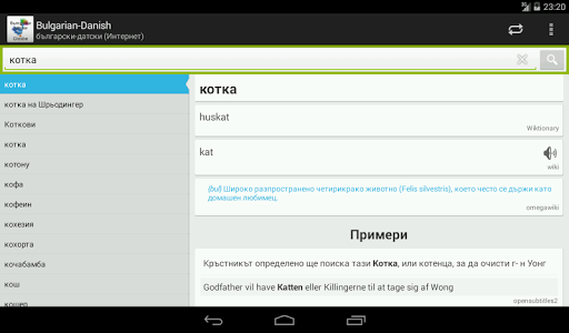 【免費教育App】Български-Датски Dictionary-APP點子