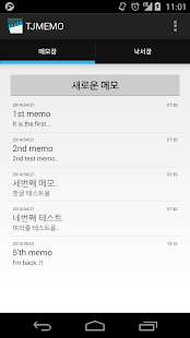 How to download 메모장 1.3 unlimited apk for laptop