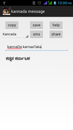 kannada message