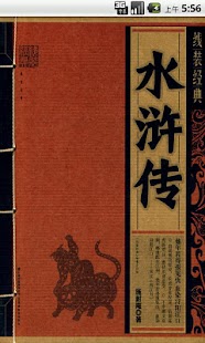 幻想水滸傳百年交織中日文通用cmf金手指下載-游戲咖