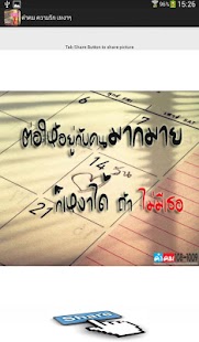 How to get คําคม ความรัก เหงาๆ lastet apk for laptop