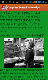 Computer GK in Hindi poster 14