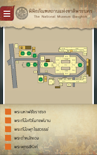 Download Bangkok National Museum APK for Android
