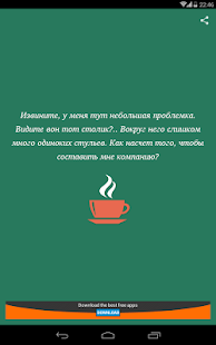 яПикап Screenshots 10