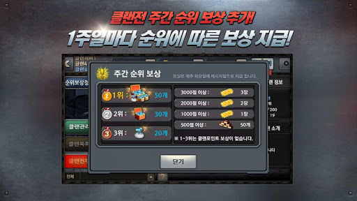 【免費動作App】다함께 배틀샷 for Kakao-APP點子