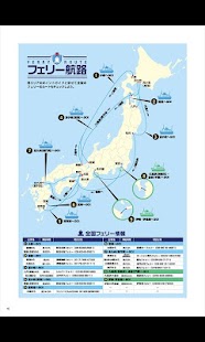 How to install サーフィンMAP 2012BCM 1.2.1 apk for bluestacks