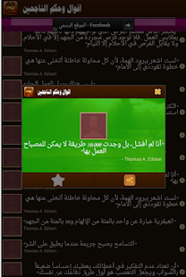 Free Download افضل 1000-اقوال وحكم العظماء APK