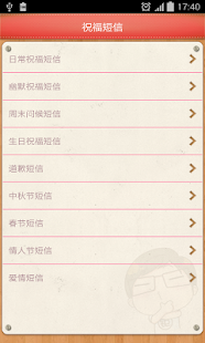 How to mod 祝福短信 lastet apk for pc