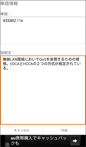 【免費教育App】学修ノート(Free版)　忘却曲線に基づく単語帳の決定版！-APP點子