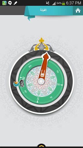 【免費生活App】المصلي - (Prayer Times)-APP點子