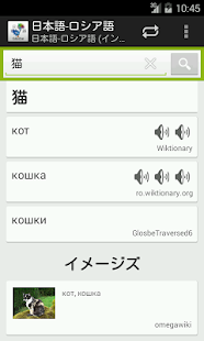 How to download Japanese-Russian Dictionary 2.1.7 mod apk for pc