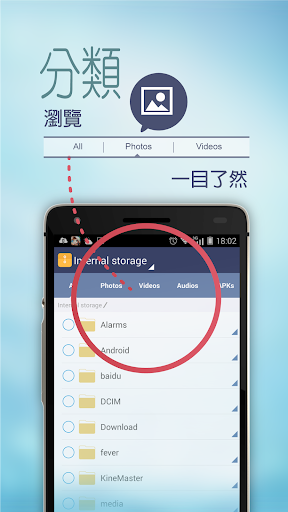 Well File Manager 好神檔案管理
