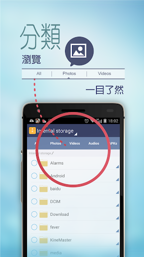 【免費工具App】Well FileManager(好神檔案管理)-APP點子