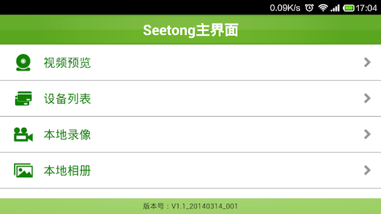 Seetong